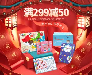 新年狂歡，悅享好禮（優力優旗艦店滿299減50）